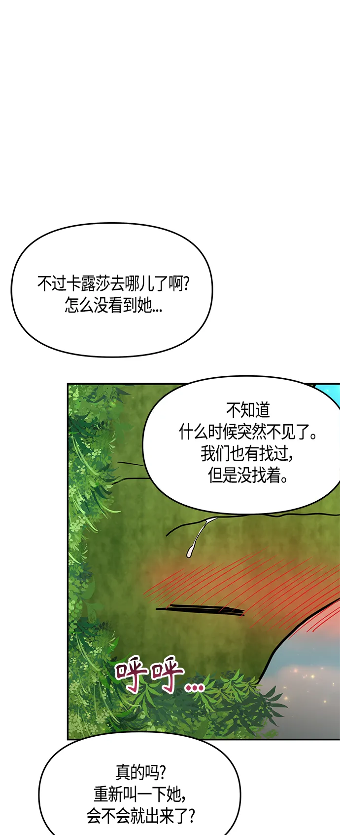 第60话 第60页