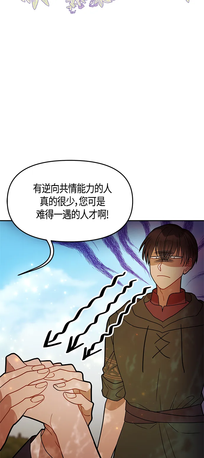 第60话 第65页