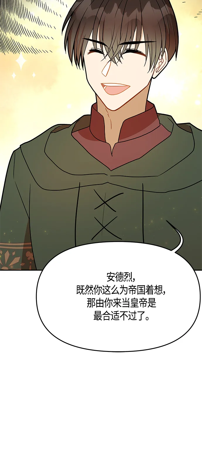 第60话 第67页