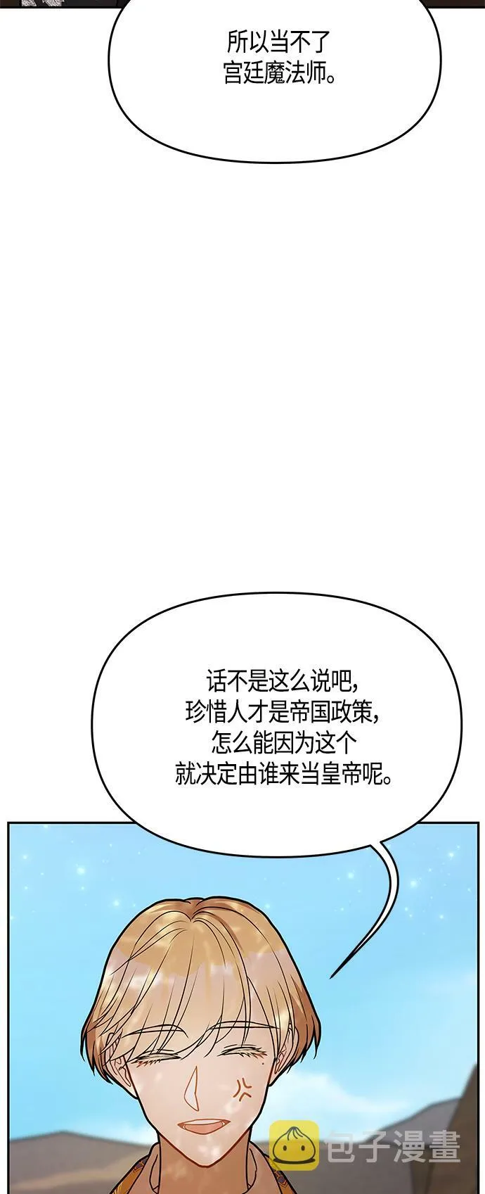 第60话 第69页