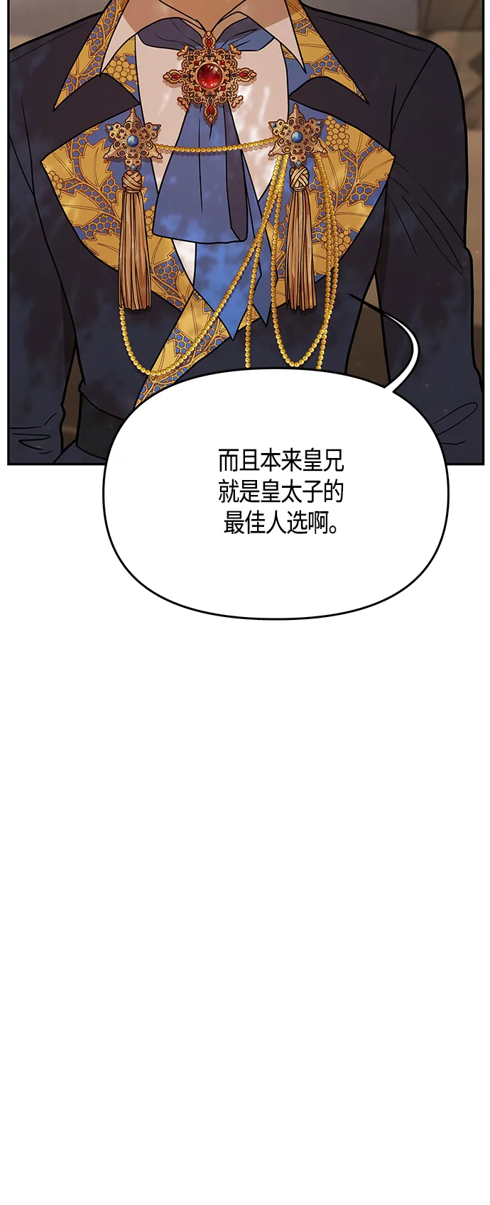 第60话 第70页