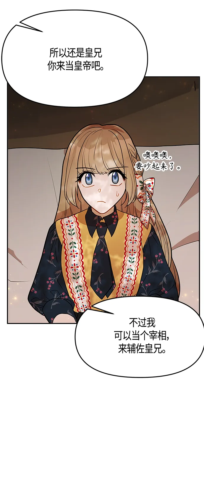 第60话 第71页