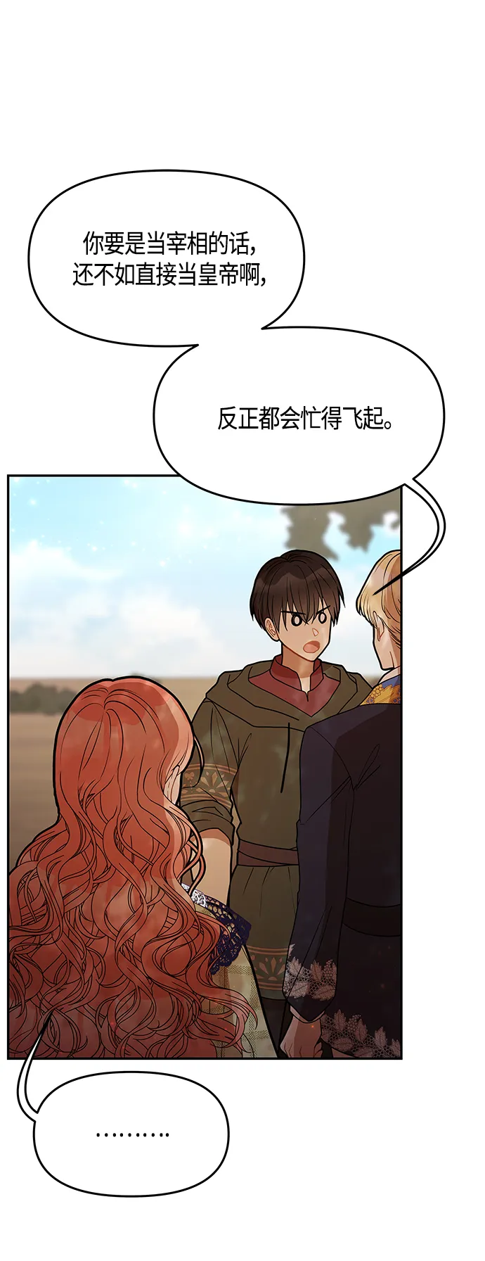 第60话 第72页