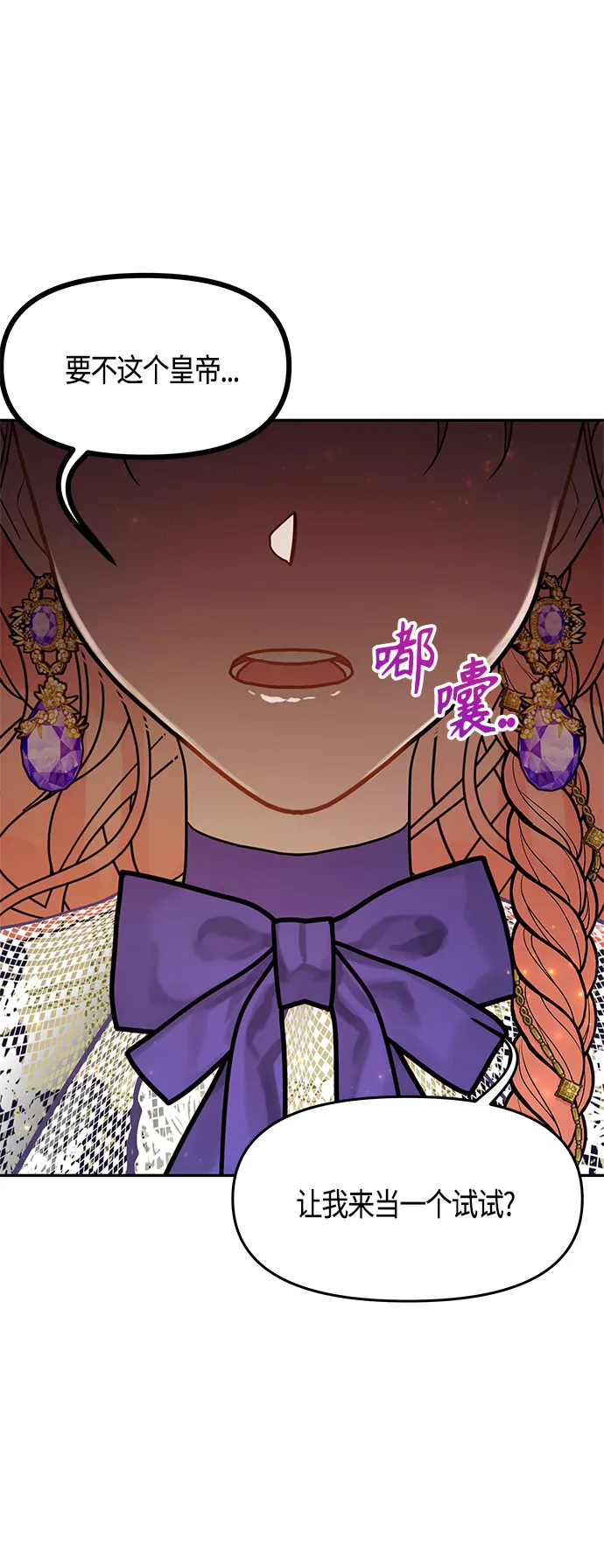 第60话 第74页