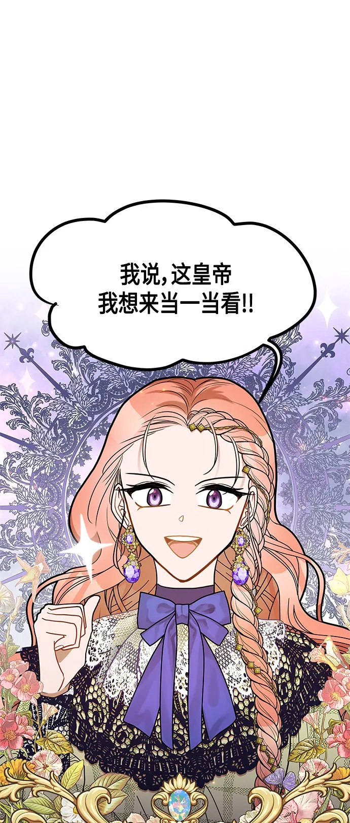 第61话（完结） 第2页