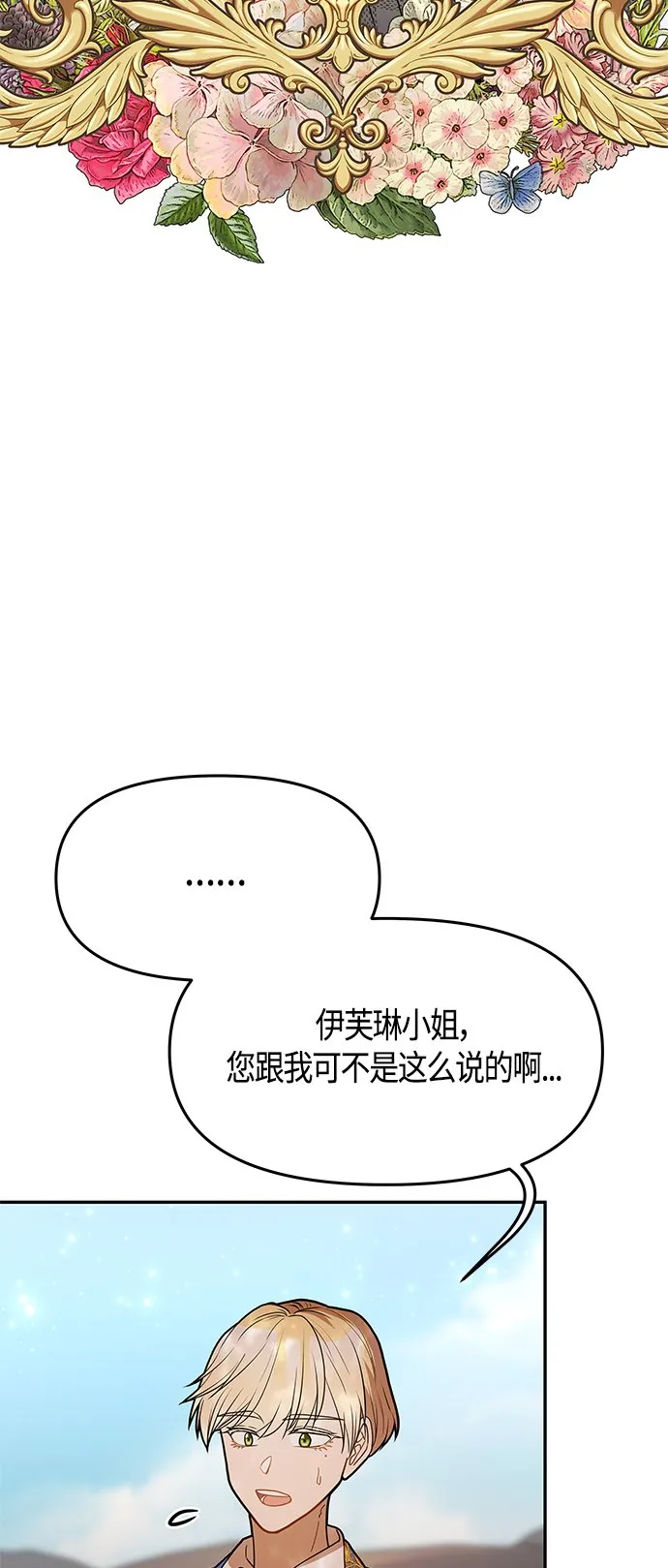 第61话（完结） 第3页