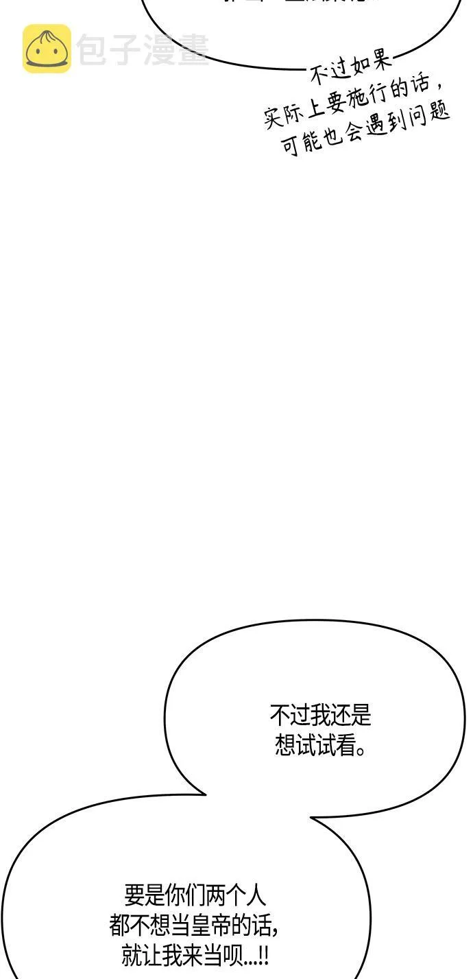 第61话（完结） 第7页