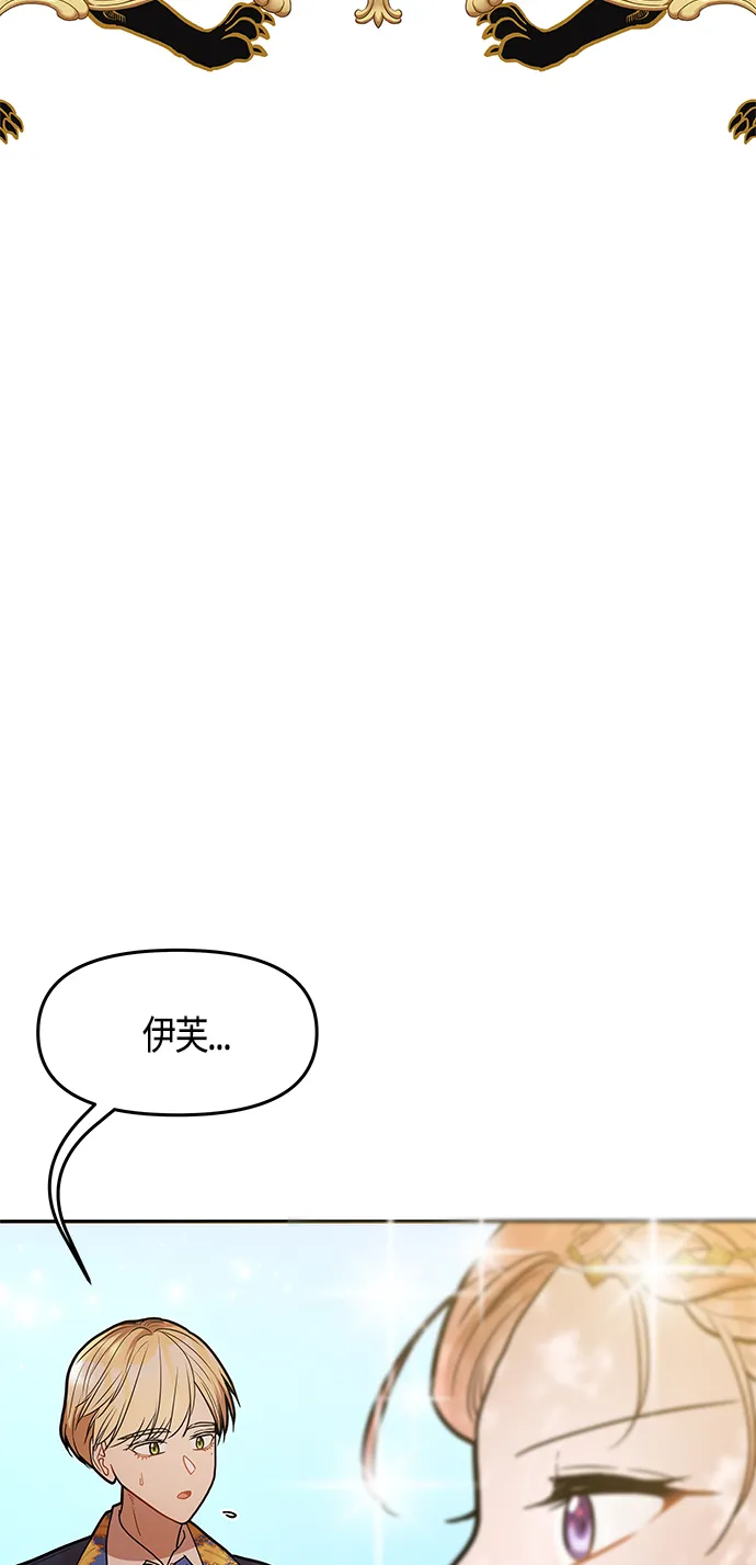 第61话（完结） 第9页