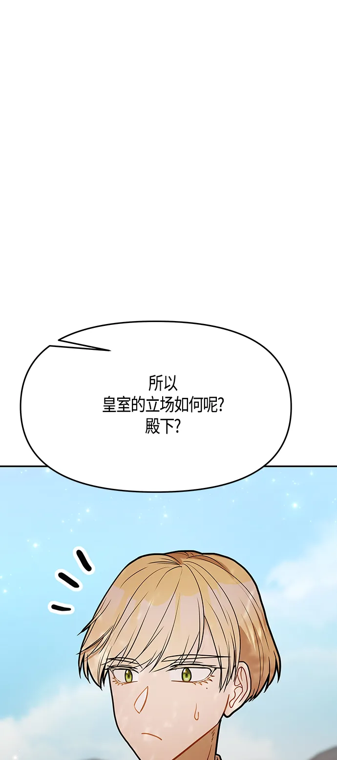 第61话（完结） 第12页