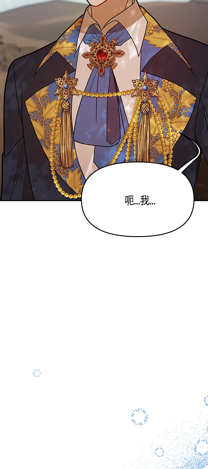 第61话（完结） 第13页