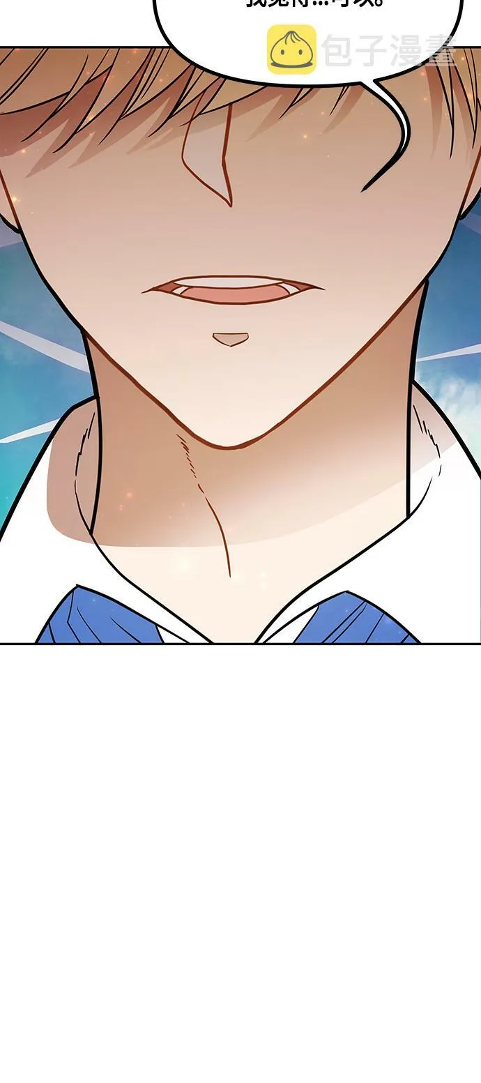 第61话（完结） 第15页