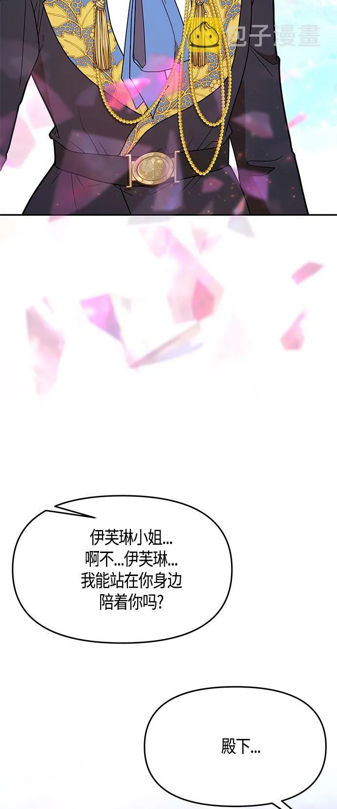 第61话（完结） 第18页