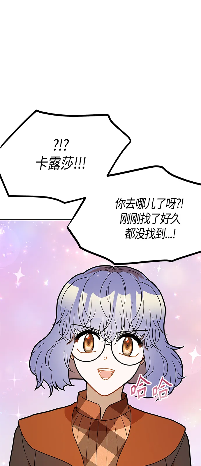 第61话（完结） 第22页