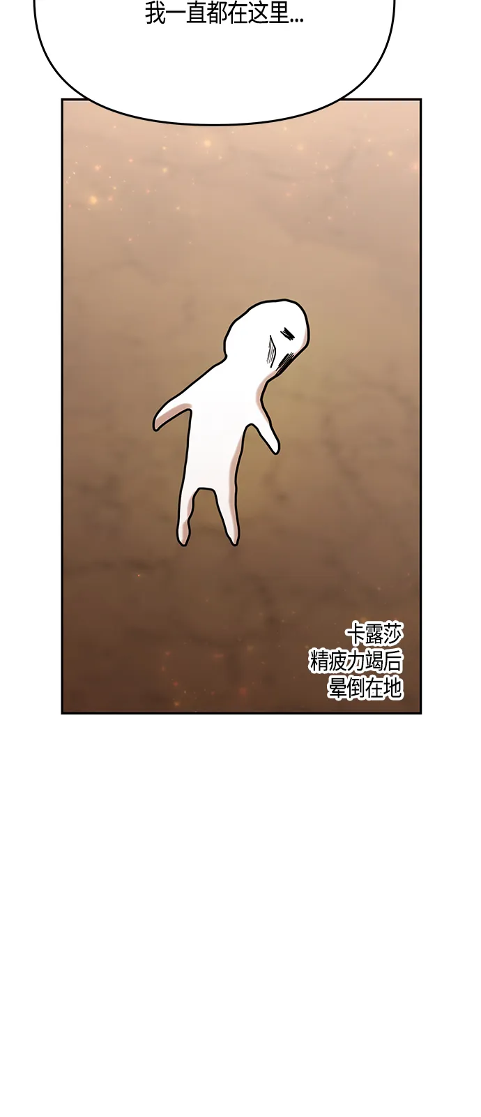 第61话（完结） 第24页