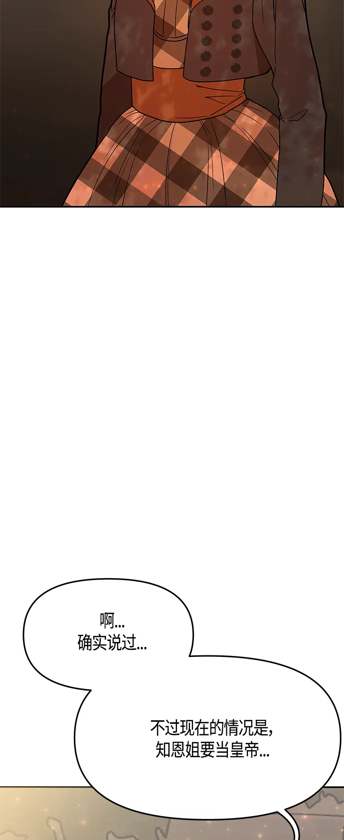 第61话（完结） 第28页