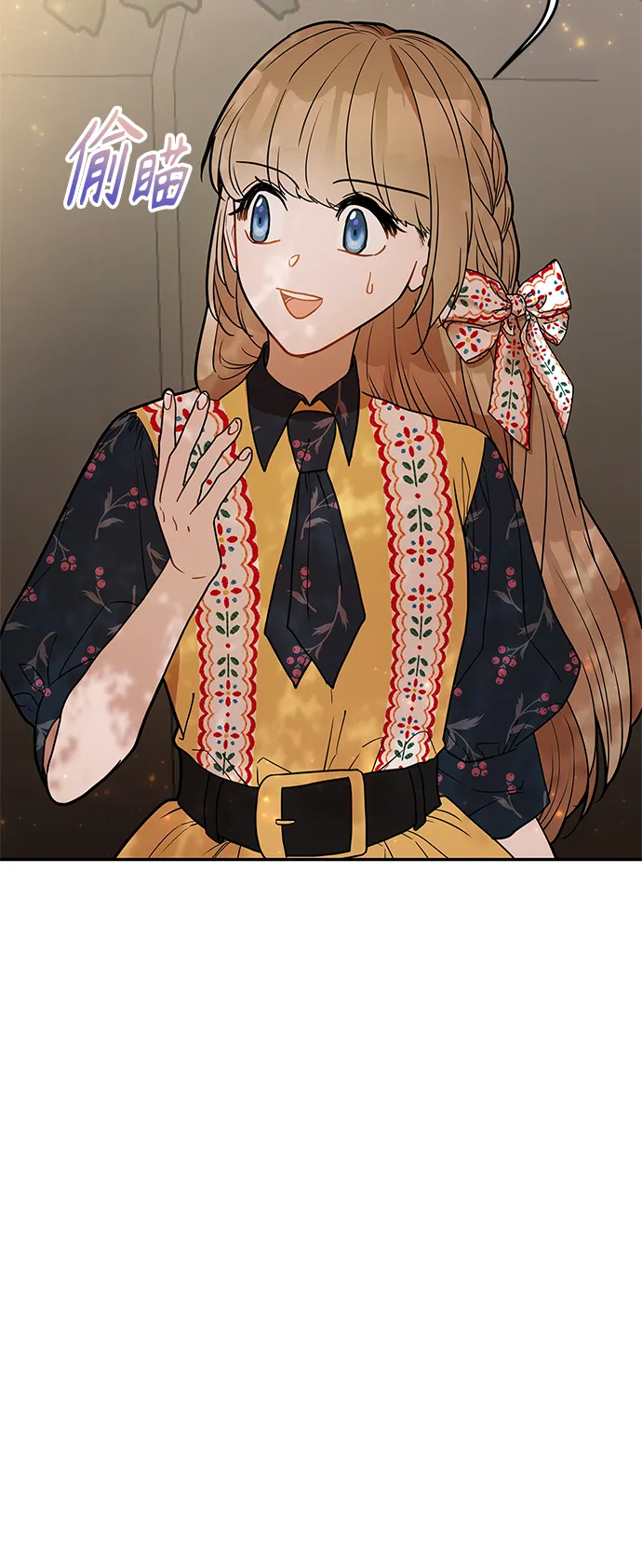 第61话（完结） 第29页