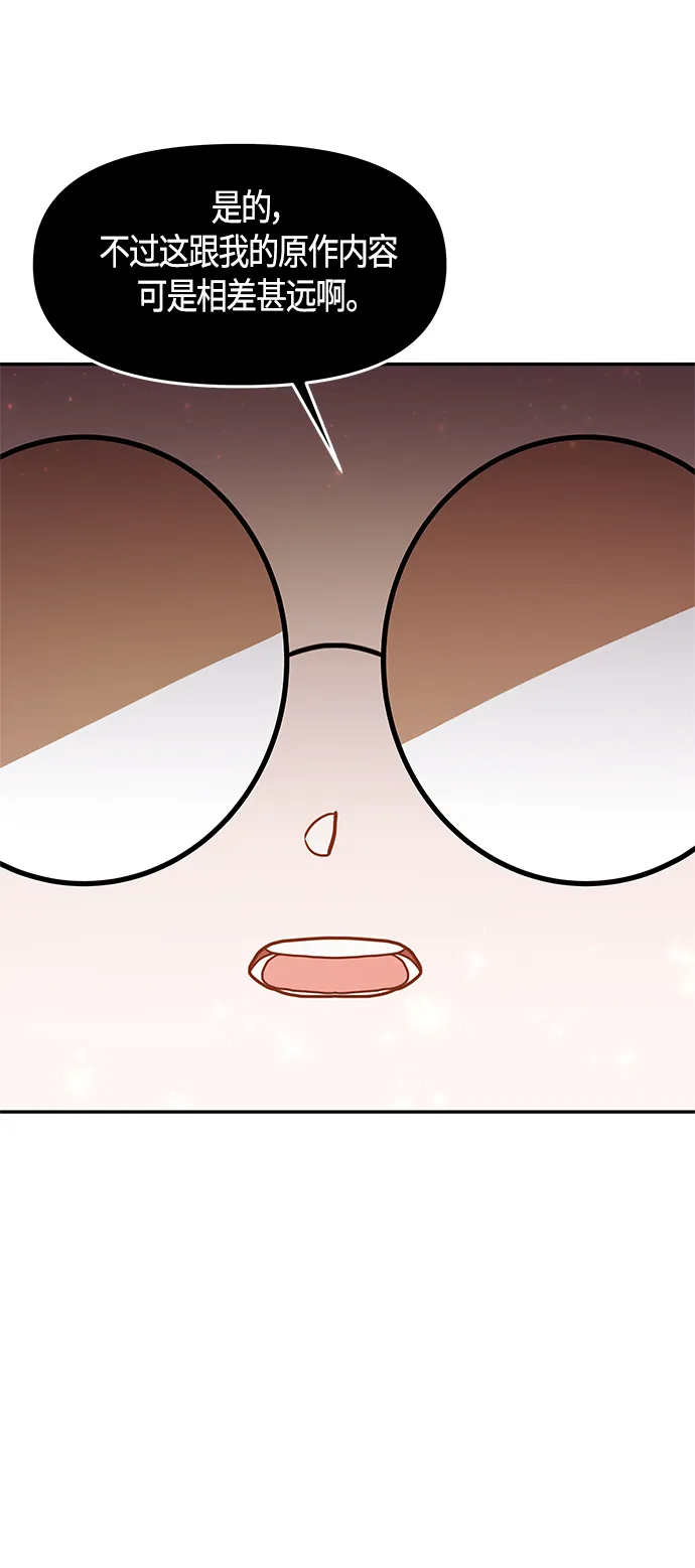 第61话（完结） 第30页