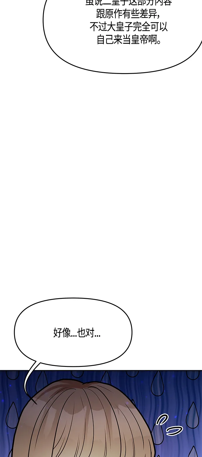 第61话（完结） 第32页