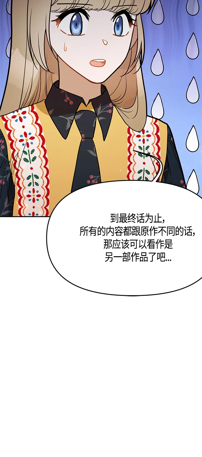 第61话（完结） 第33页
