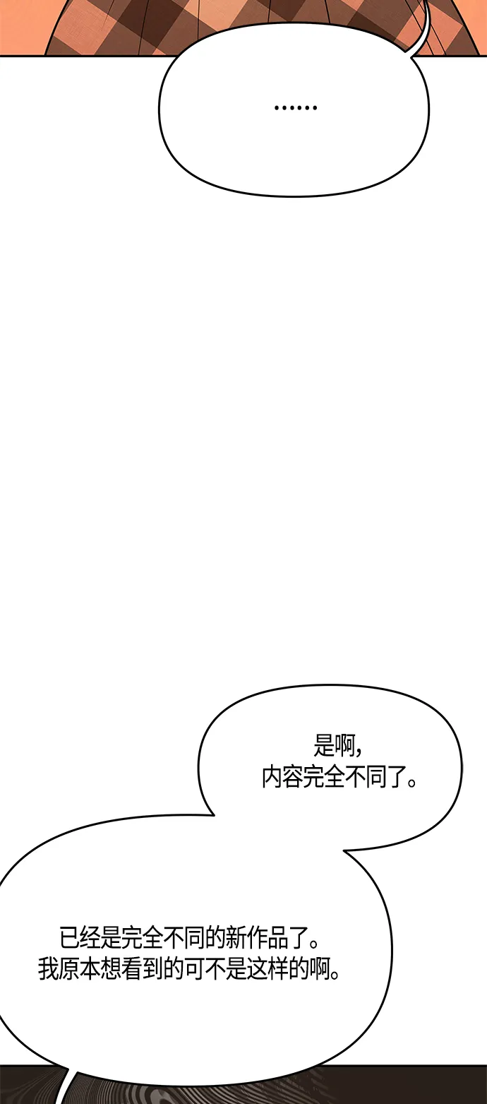 第61话（完结） 第35页