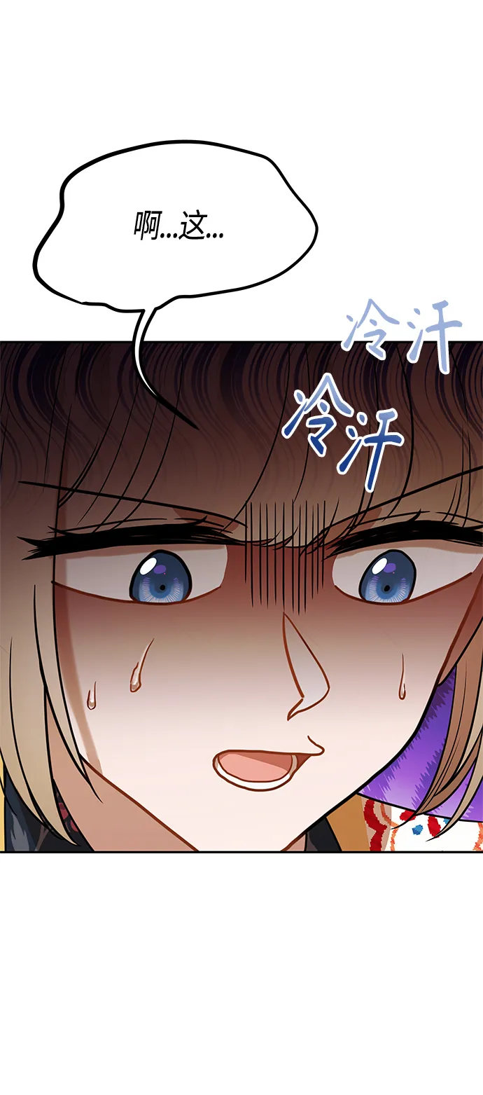 第61话（完结） 第37页