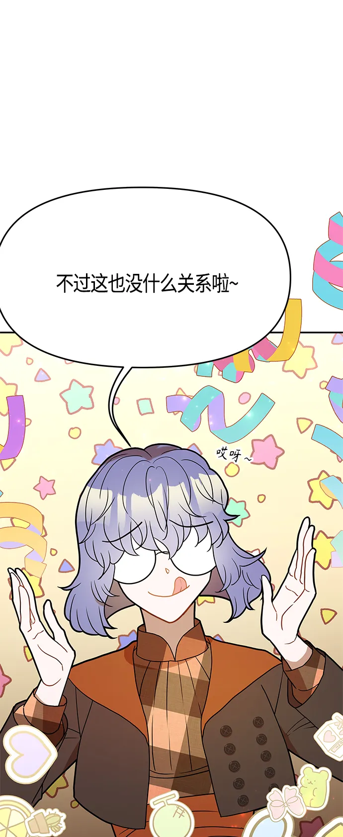第61话（完结） 第38页