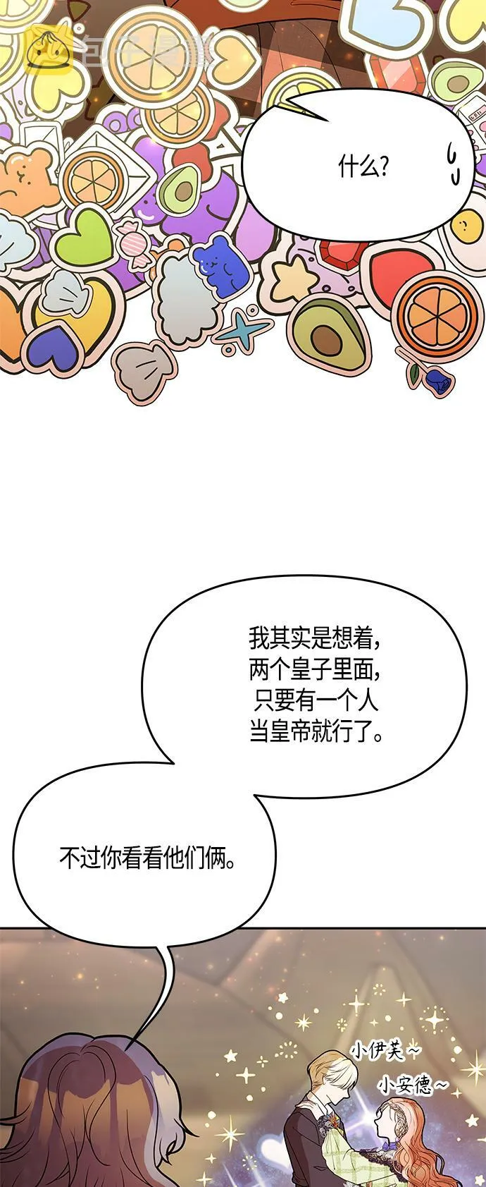 第61话（完结） 第39页