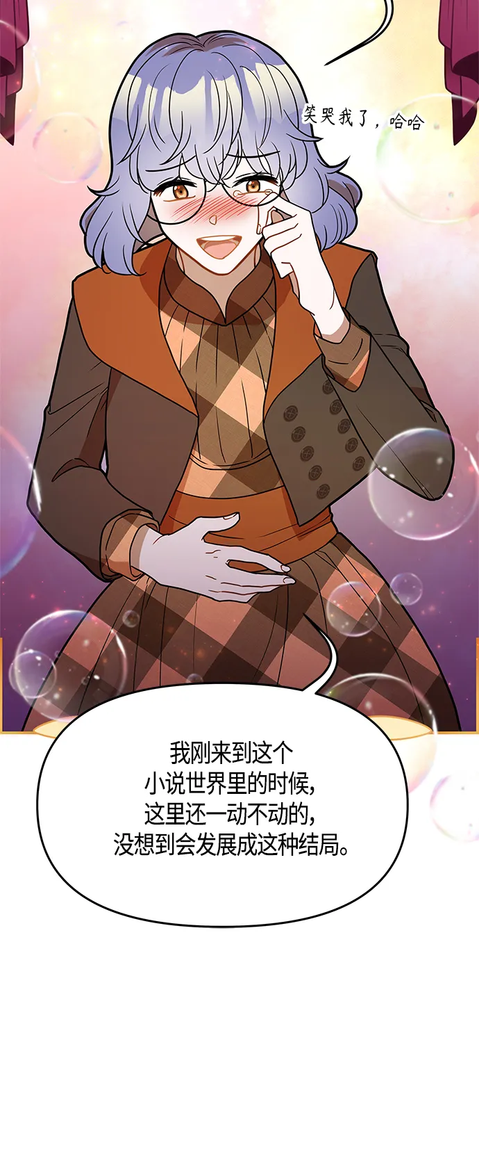 第61话（完结） 第41页