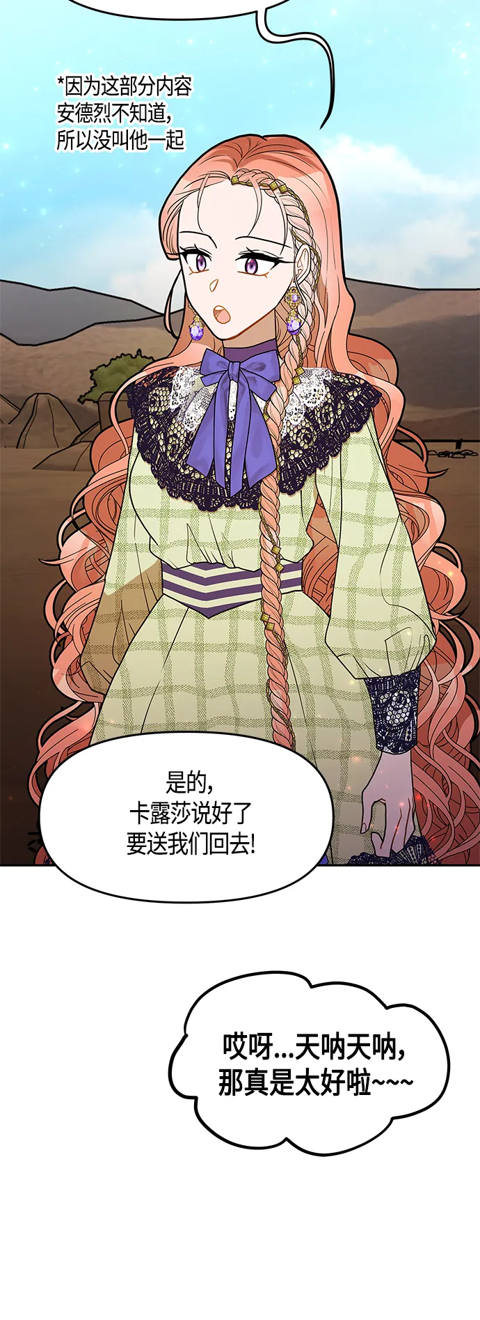 第61话（完结） 第49页