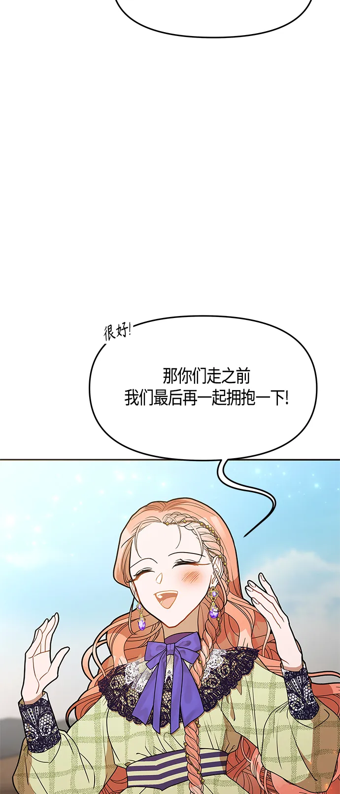 第61话（完结） 第55页
