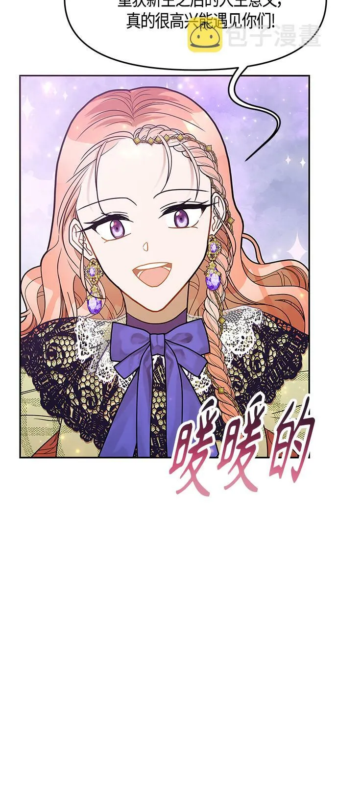 第61话（完结） 第58页