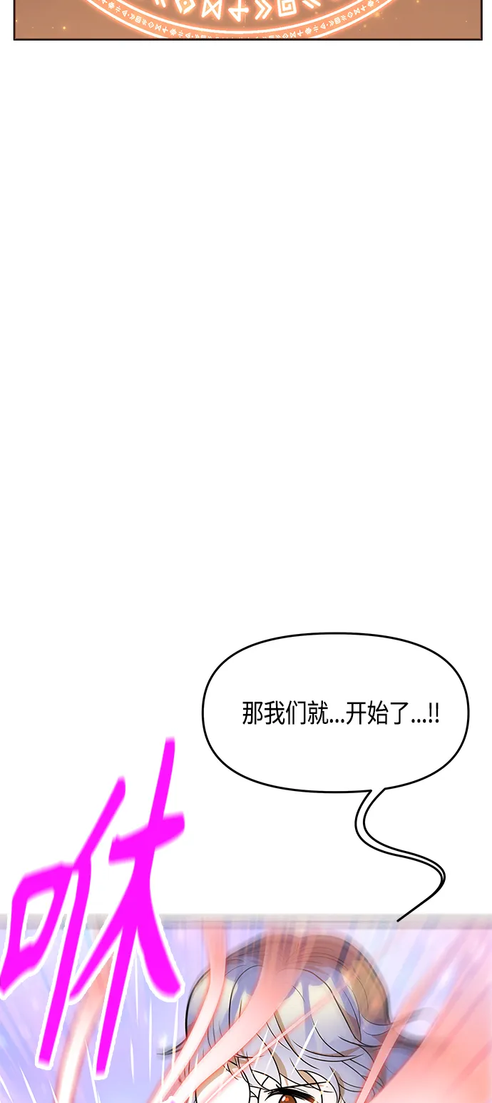 第61话（完结） 第74页