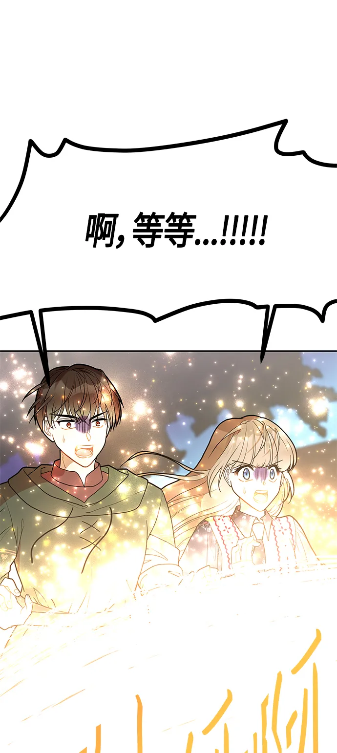 第61话（完结） 第80页