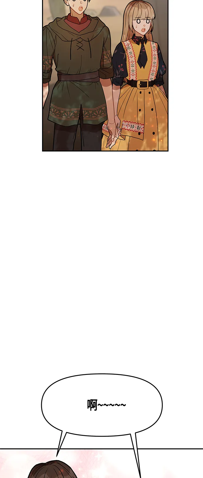 第61话（完结） 第89页
