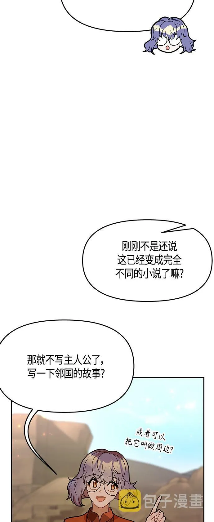 第61话（完结） 第92页