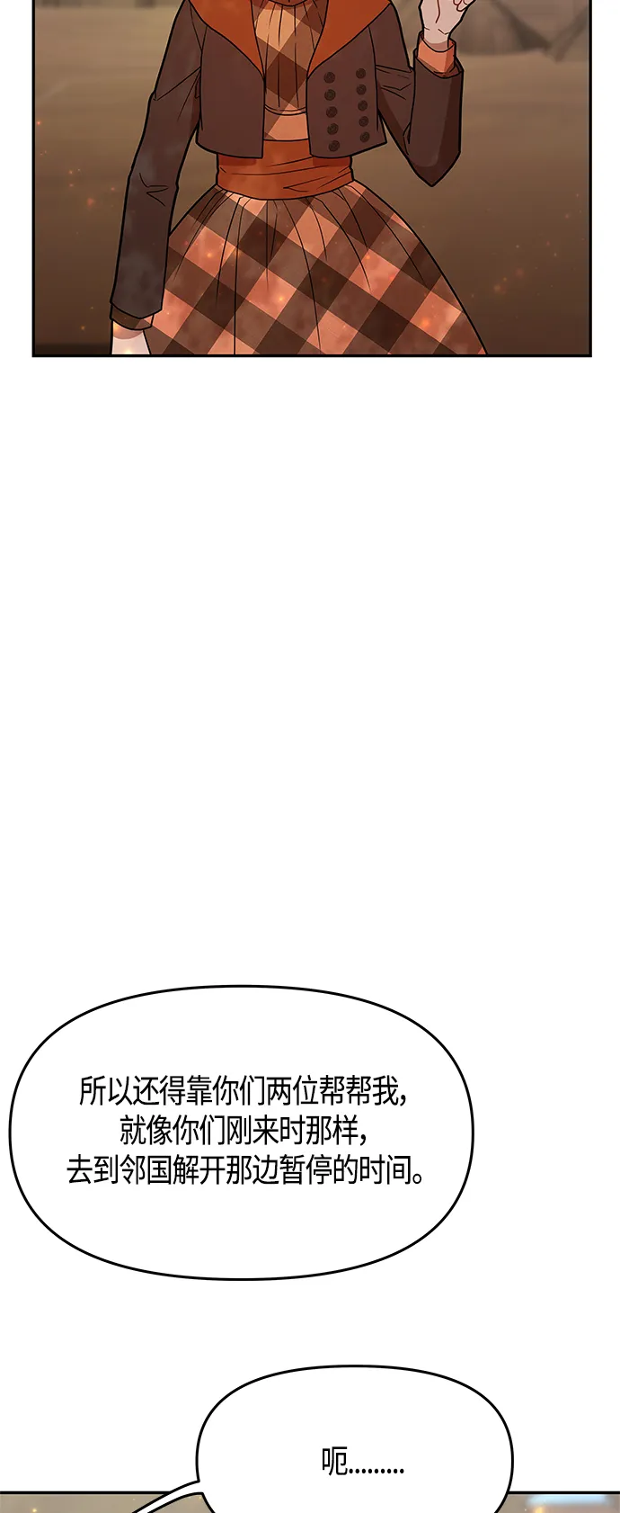 第61话（完结） 第93页