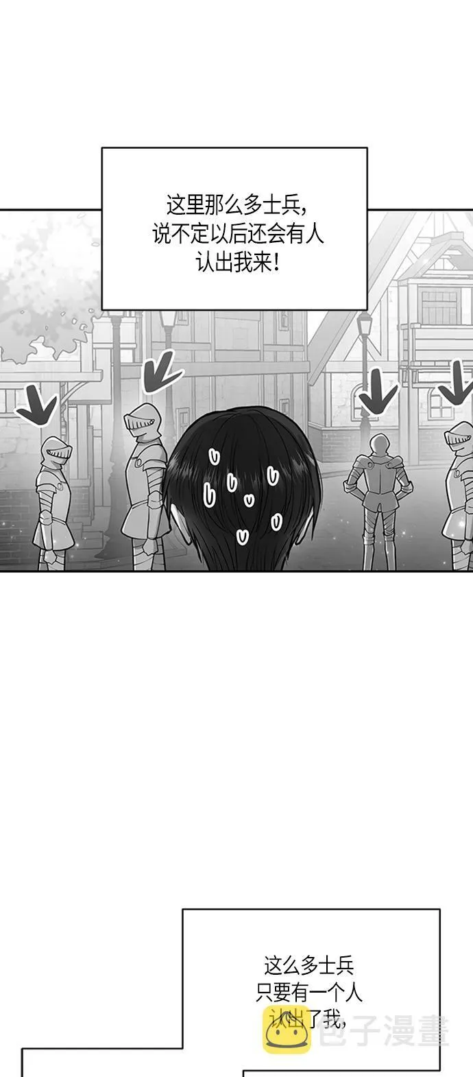 第5话 第3页