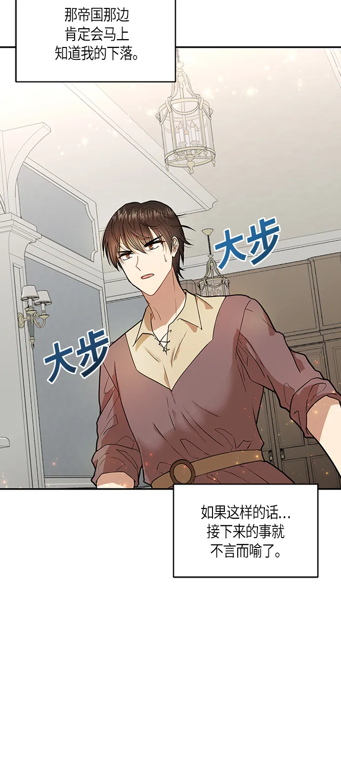 第5话 第4页