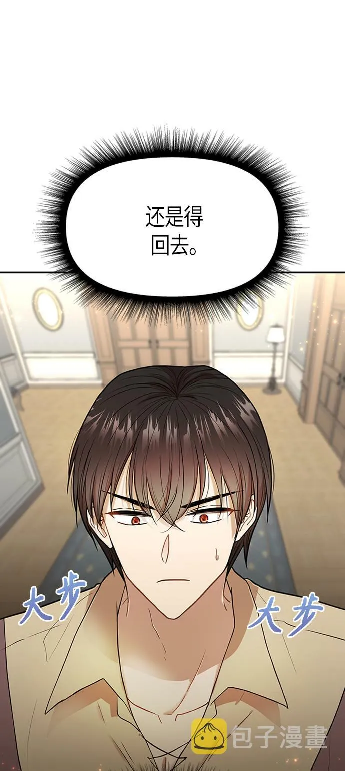 第5话 第5页