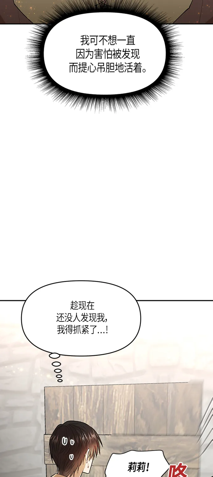 第5话 第6页