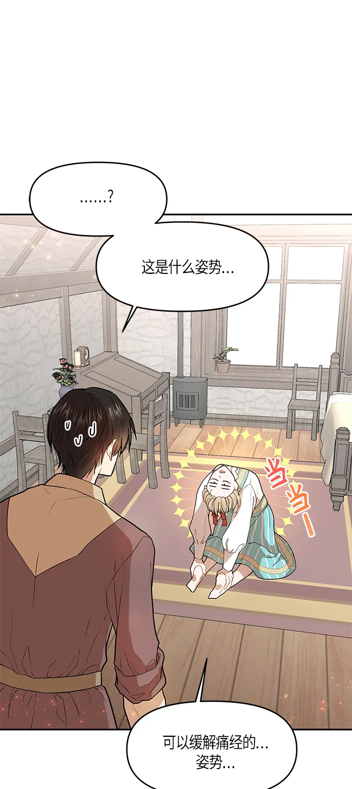 第5话 第10页
