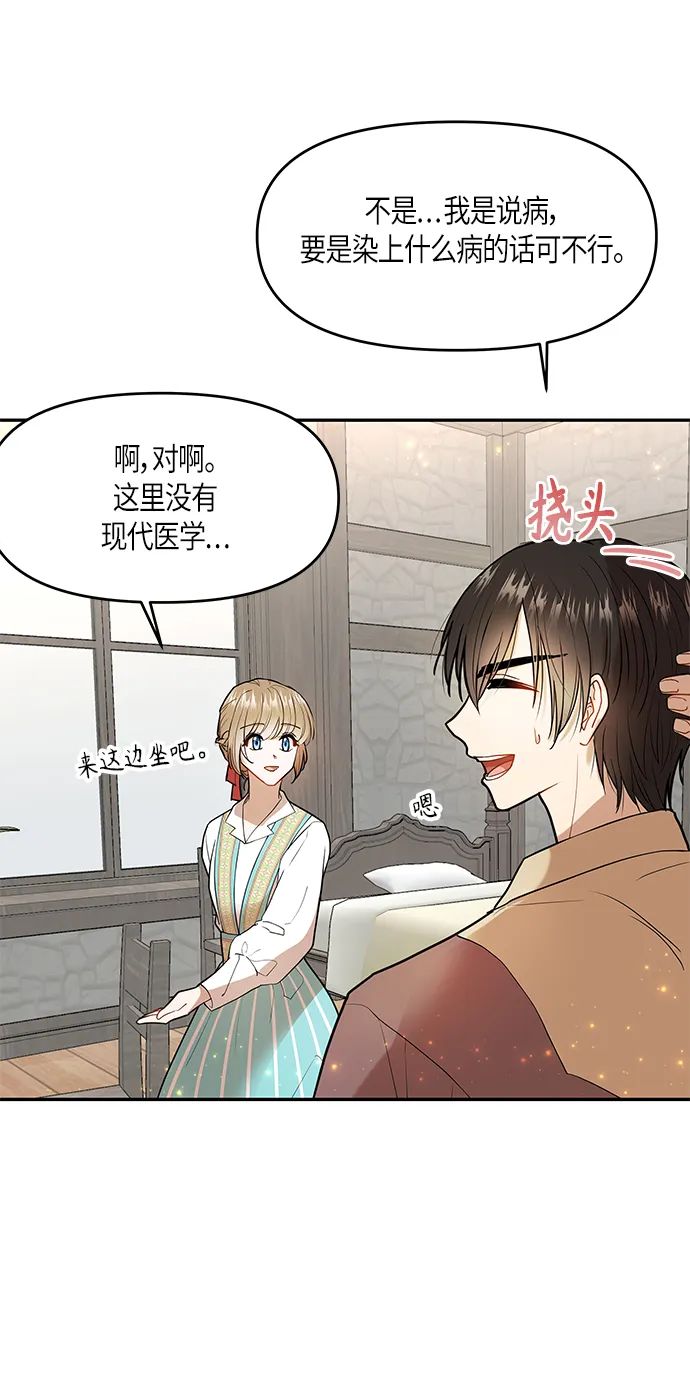 第5话 第15页