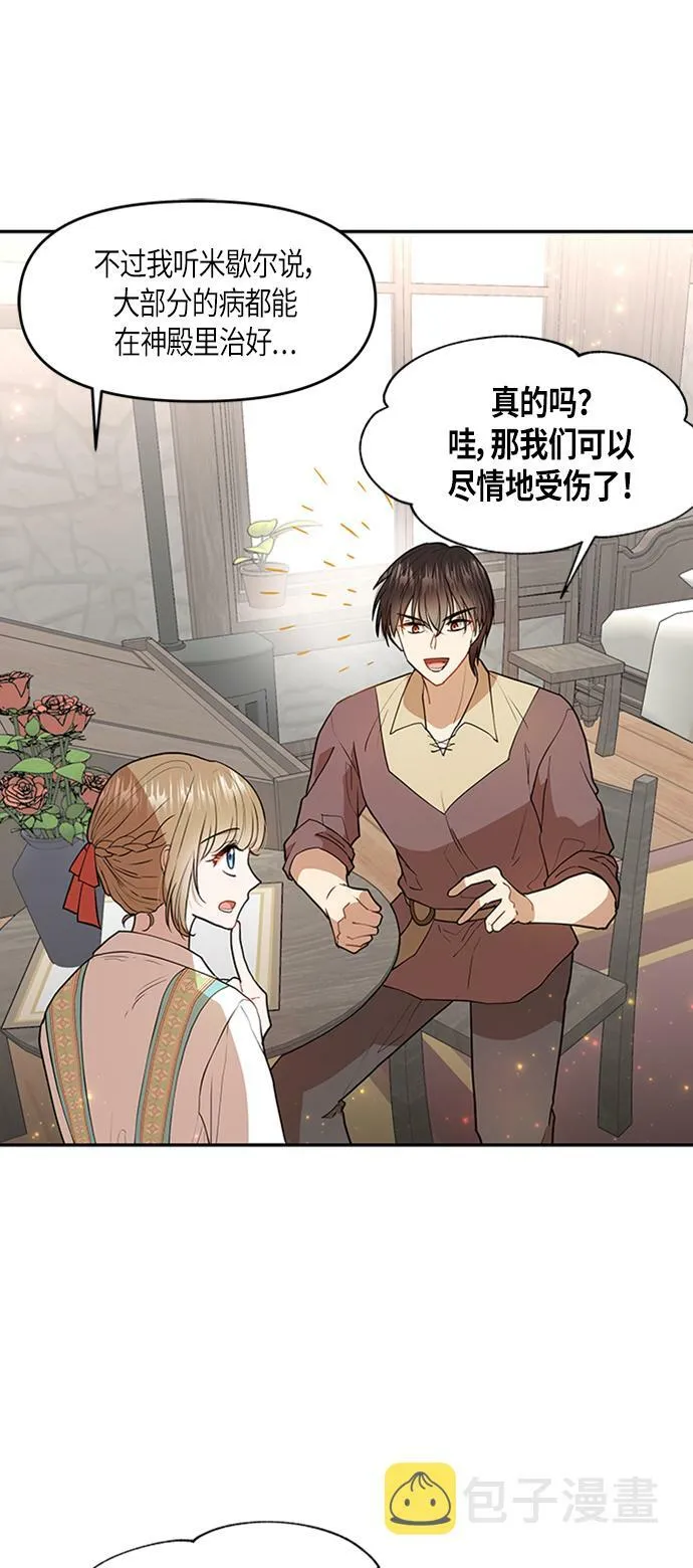 第5话 第16页