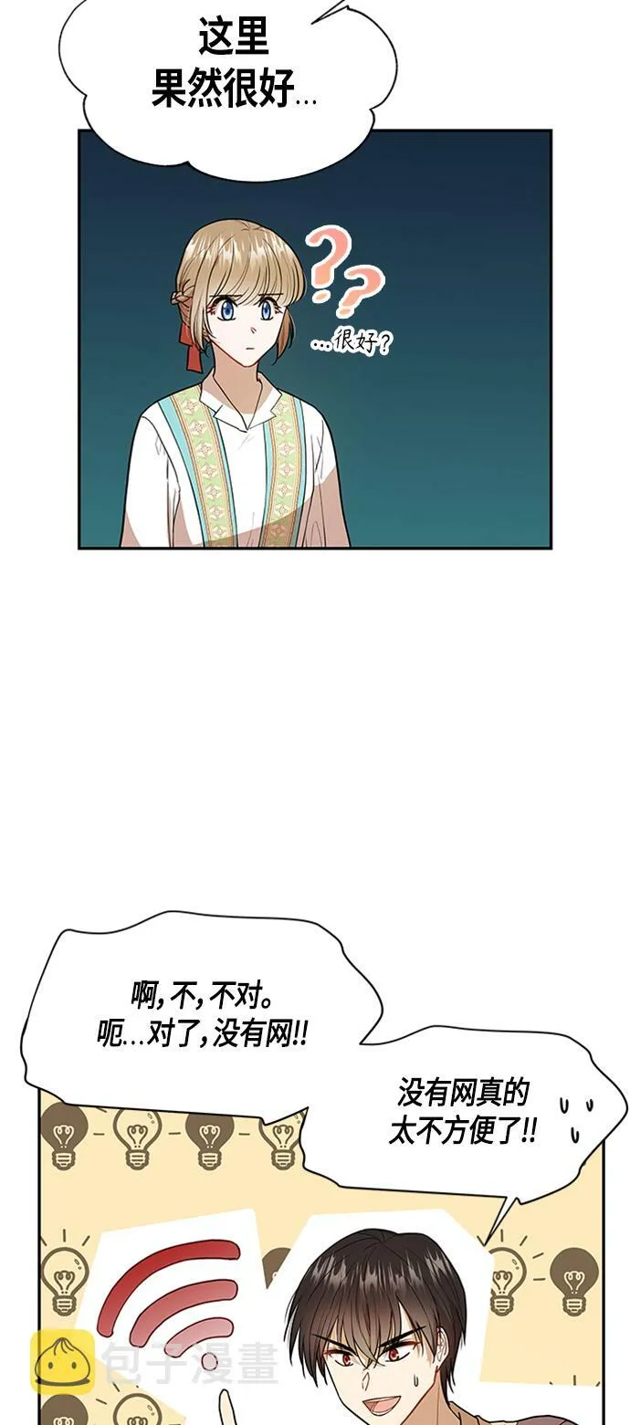 第5话 第17页
