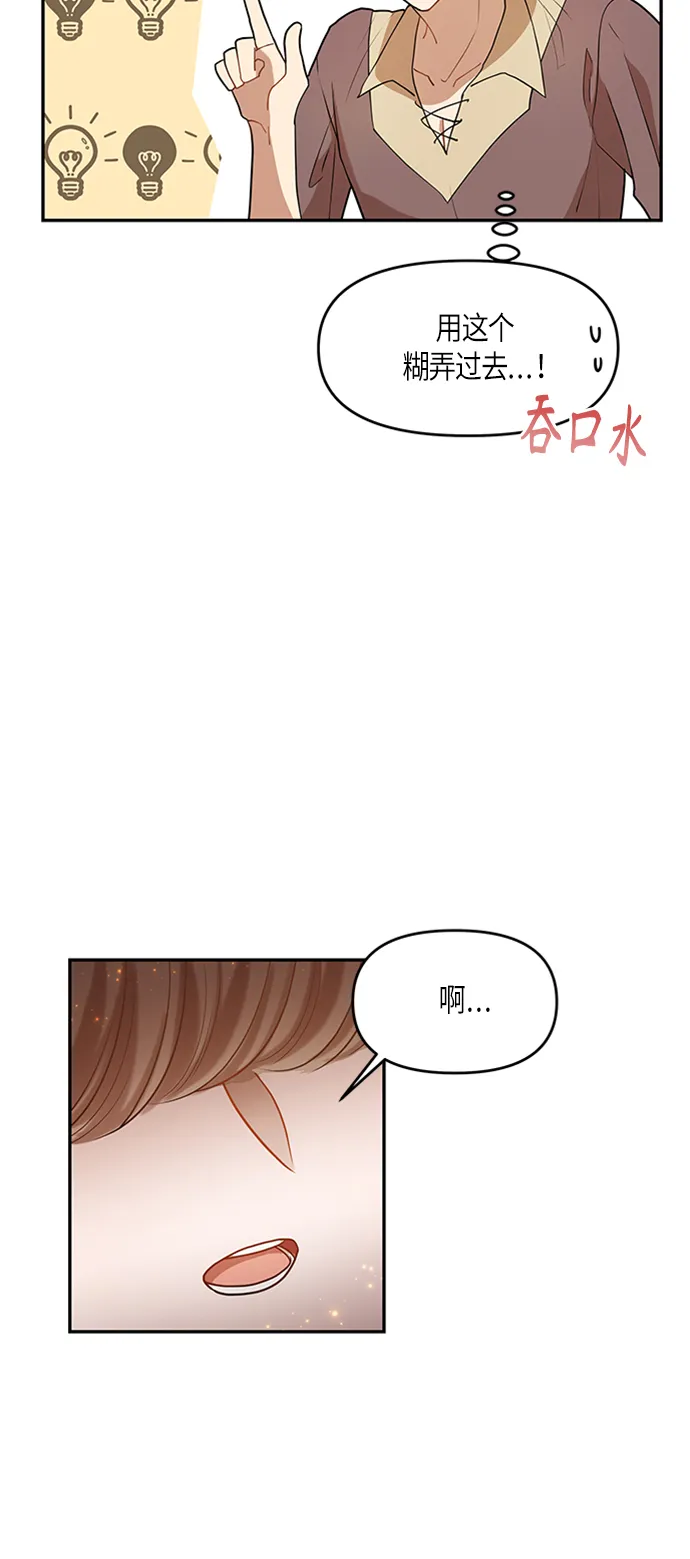 第5话 第18页