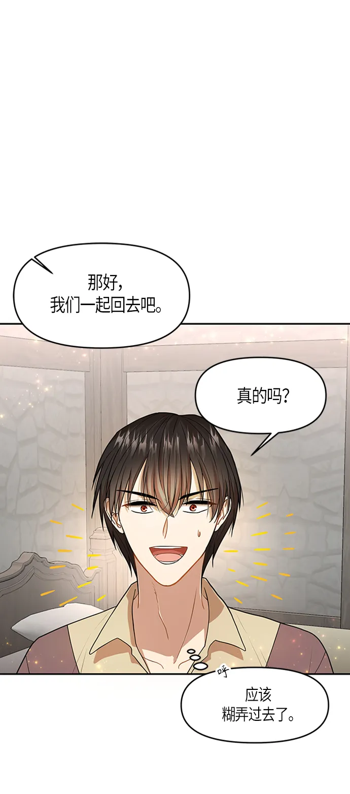 第5话 第20页