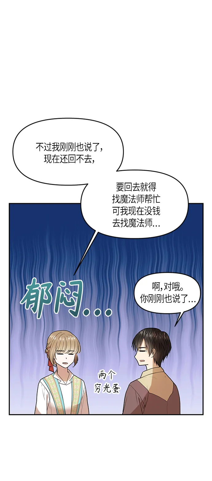 第5话 第21页