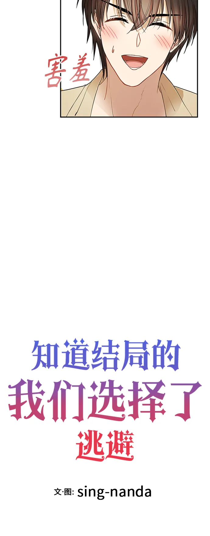 第5话 第25页