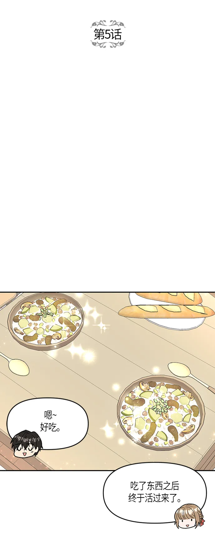 第5话 第26页