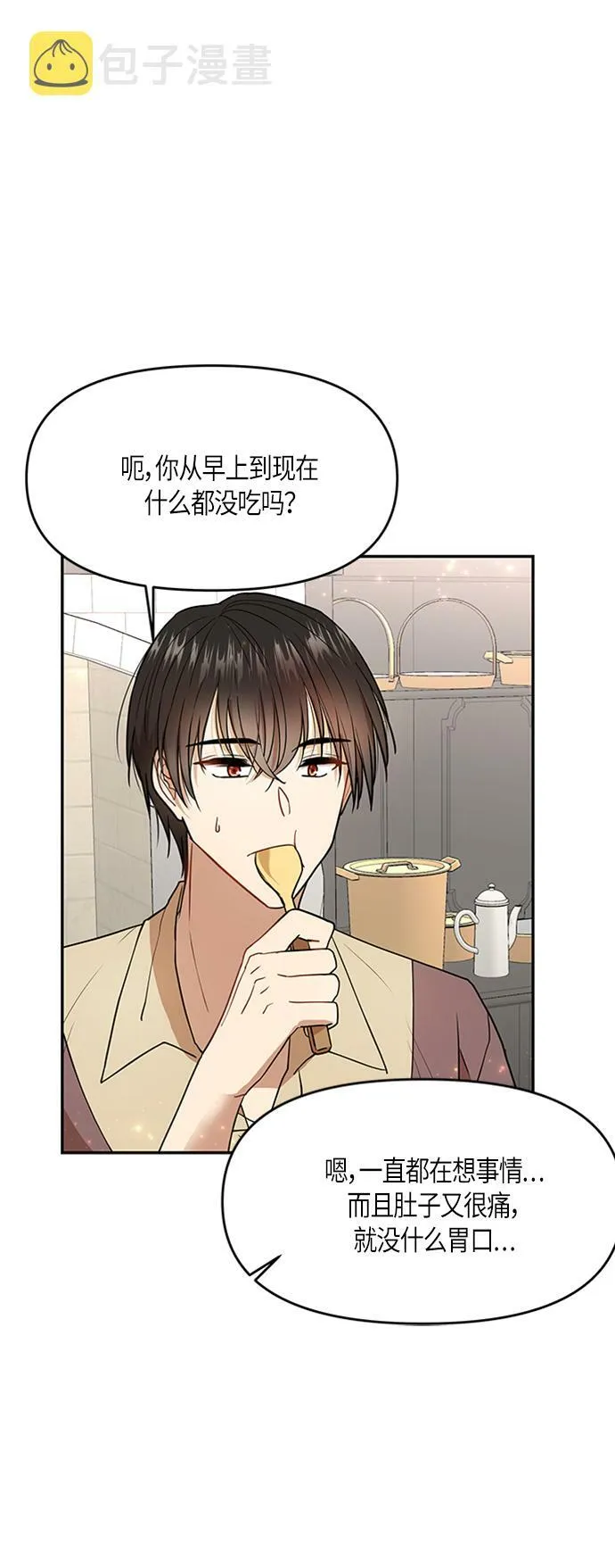 第5话 第27页